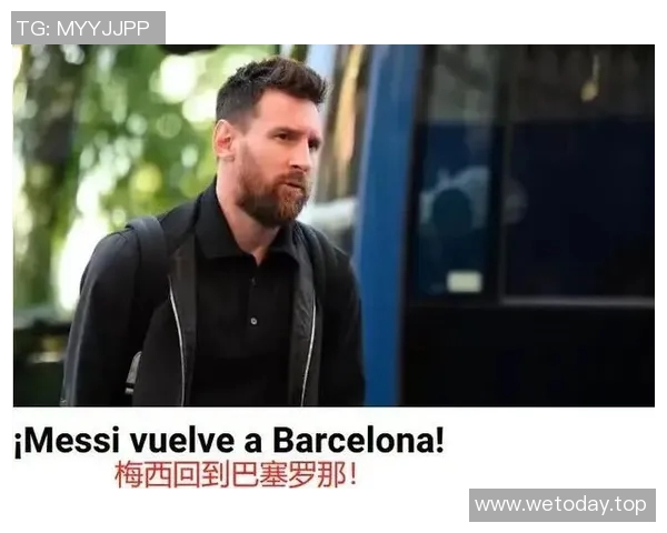 梅西回应批评:我只专注于比赛 梅西回应批评:我只专注于比赛