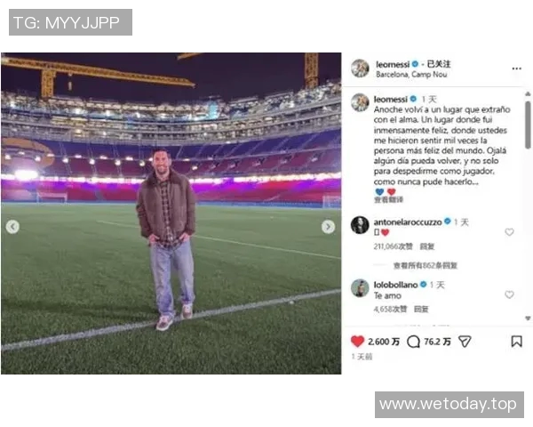 体育热搜榜：梅西社媒点赞引热议